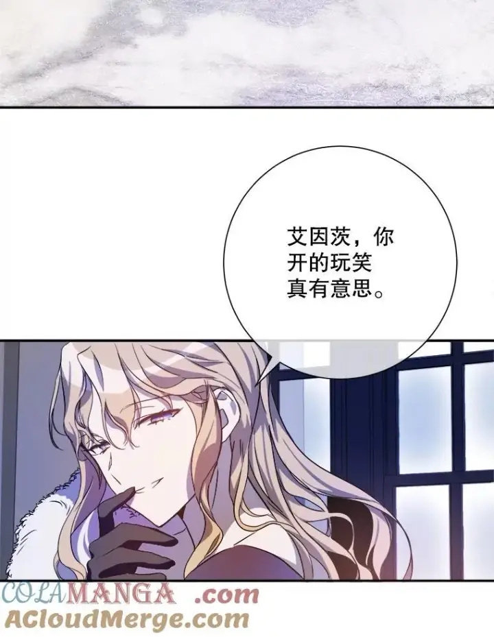 《被嫌弃的私生女》128.开始行动图43