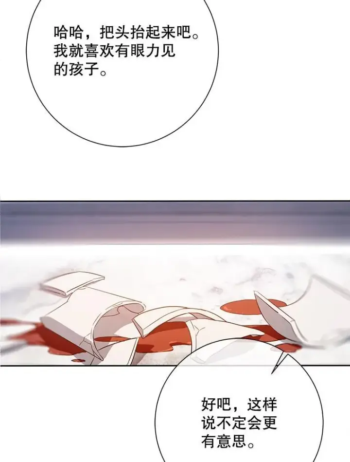 《被嫌弃的私生女》128.开始行动图45