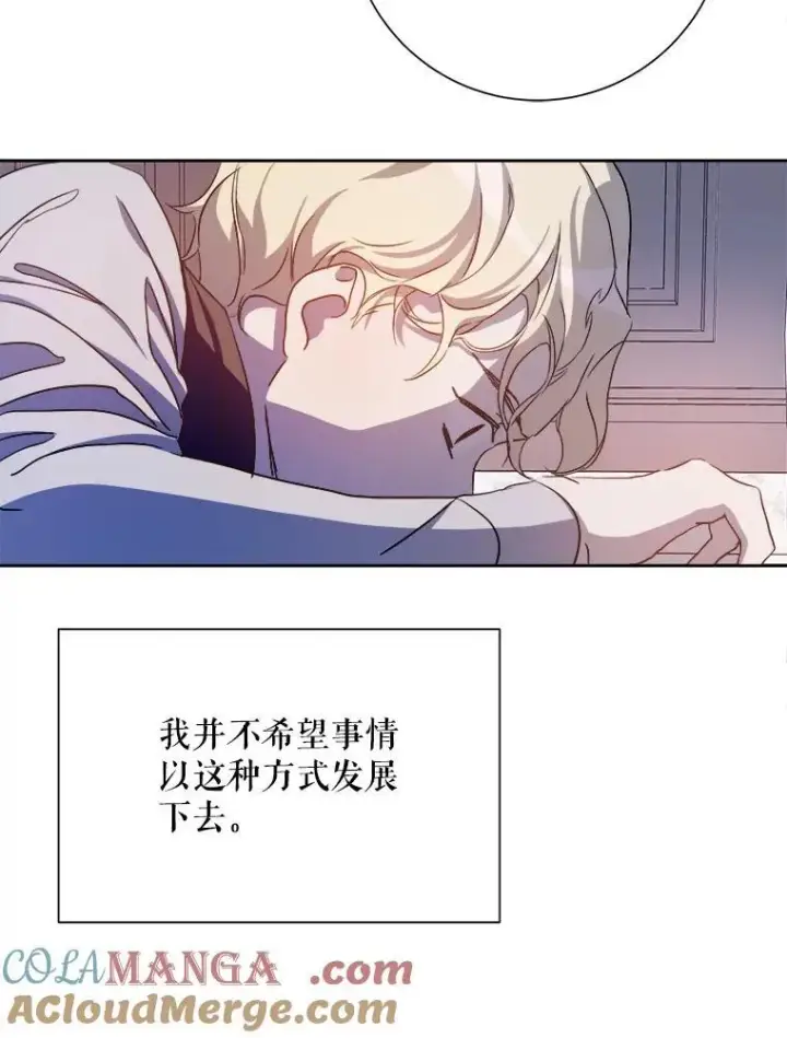 《被嫌弃的私生女》128.开始行动图46