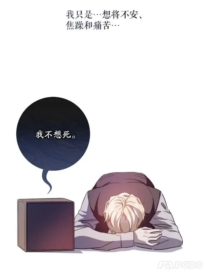 《被嫌弃的私生女》128.开始行动图48