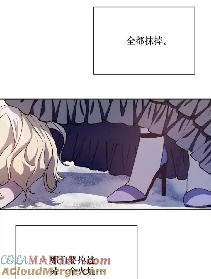《被嫌弃的私生女》128.开始行动图49
