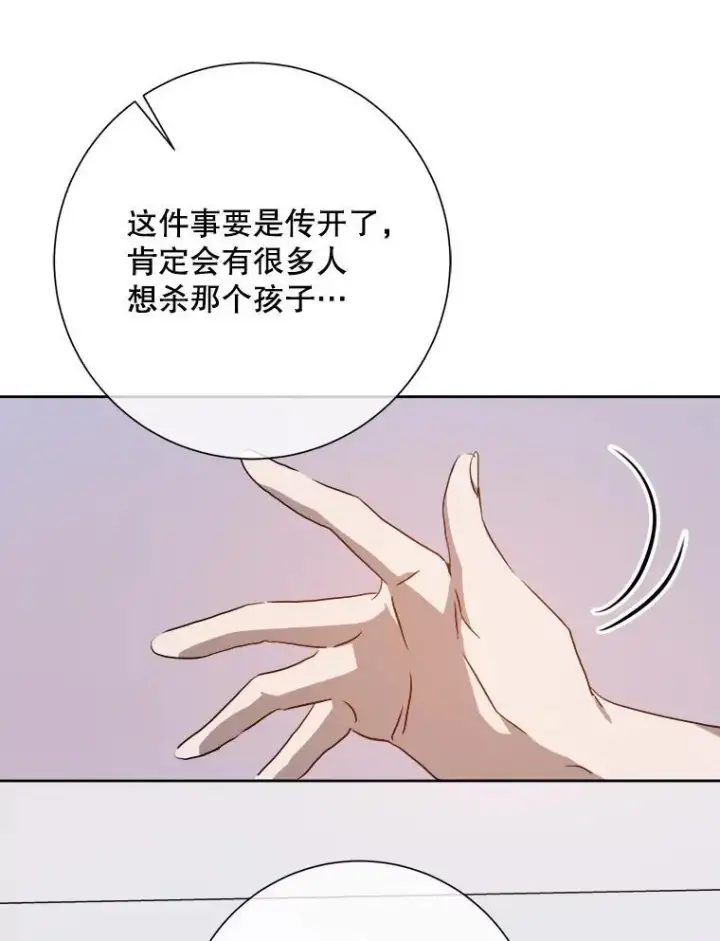 《被嫌弃的私生女》128.开始行动图5