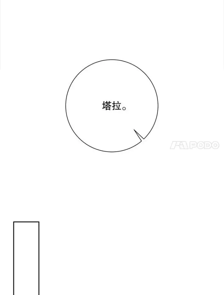 《被嫌弃的私生女》128.开始行动图54
