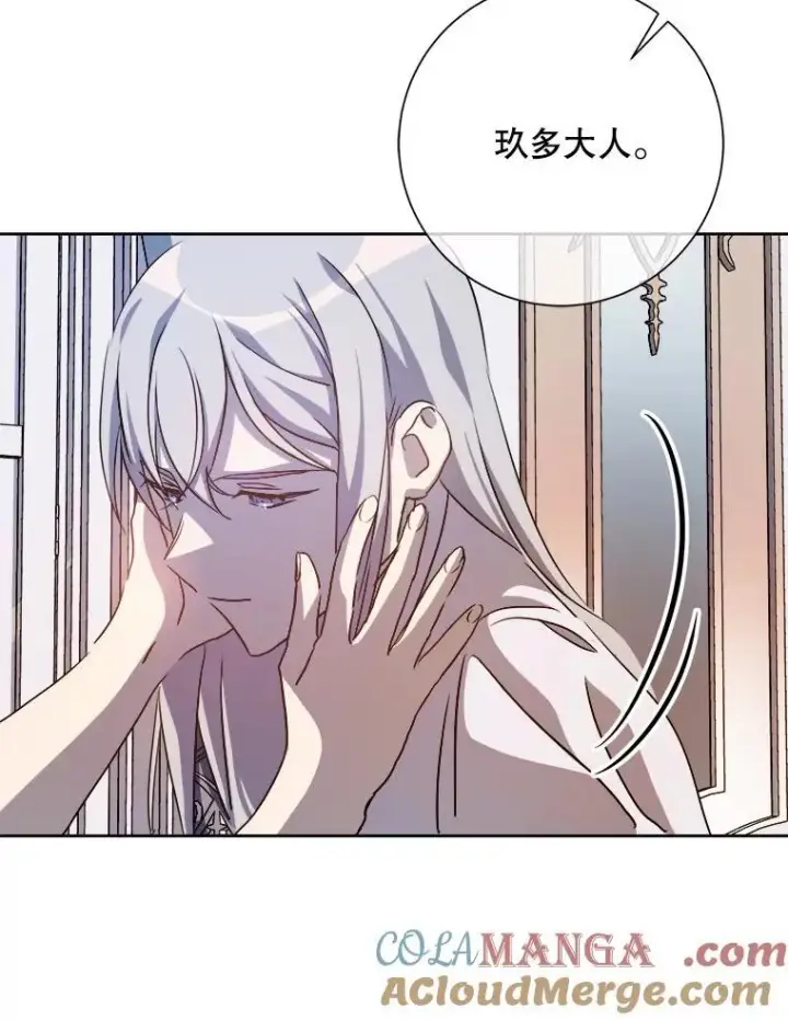 《被嫌弃的私生女》128.开始行动图58