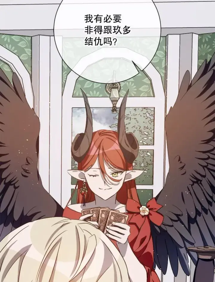 《被嫌弃的私生女》128.开始行动图6
