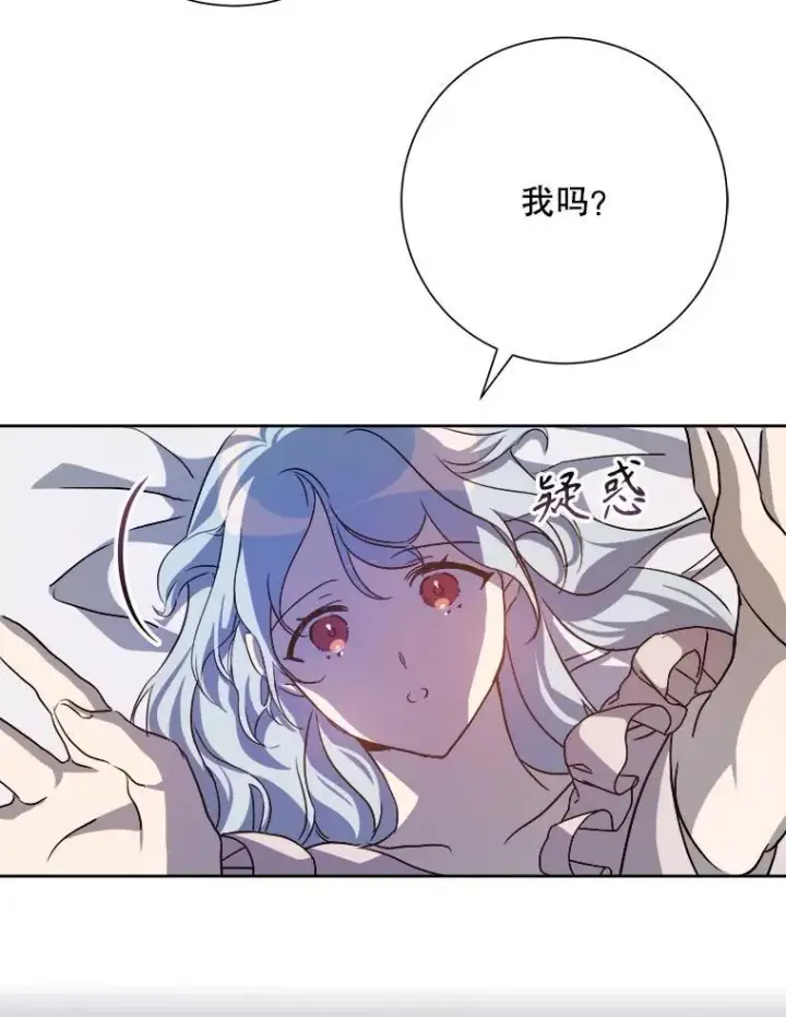 《被嫌弃的私生女》128.开始行动图60