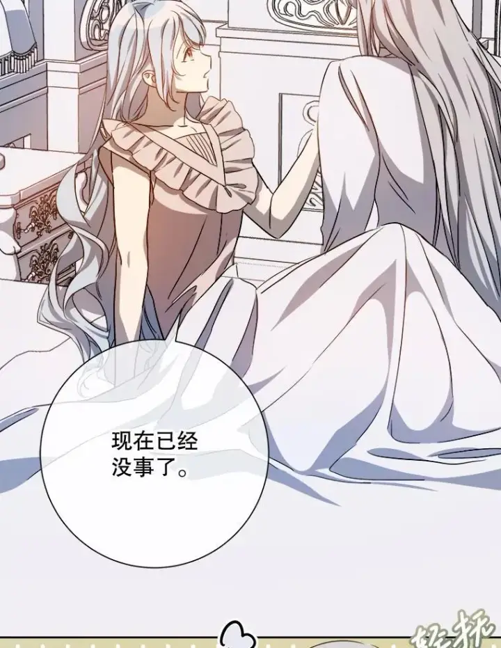 《被嫌弃的私生女》128.开始行动图63