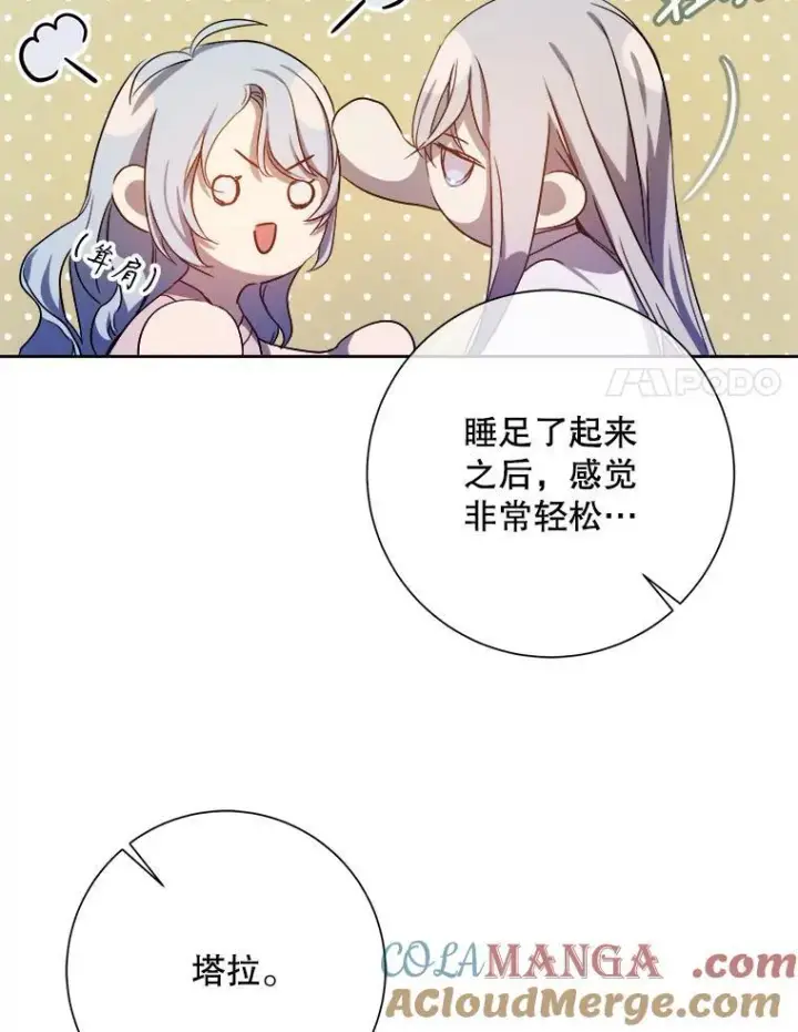 《被嫌弃的私生女》128.开始行动图64