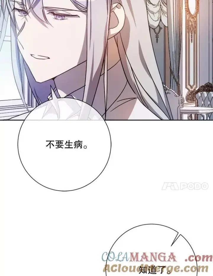 《被嫌弃的私生女》128.开始行动图67