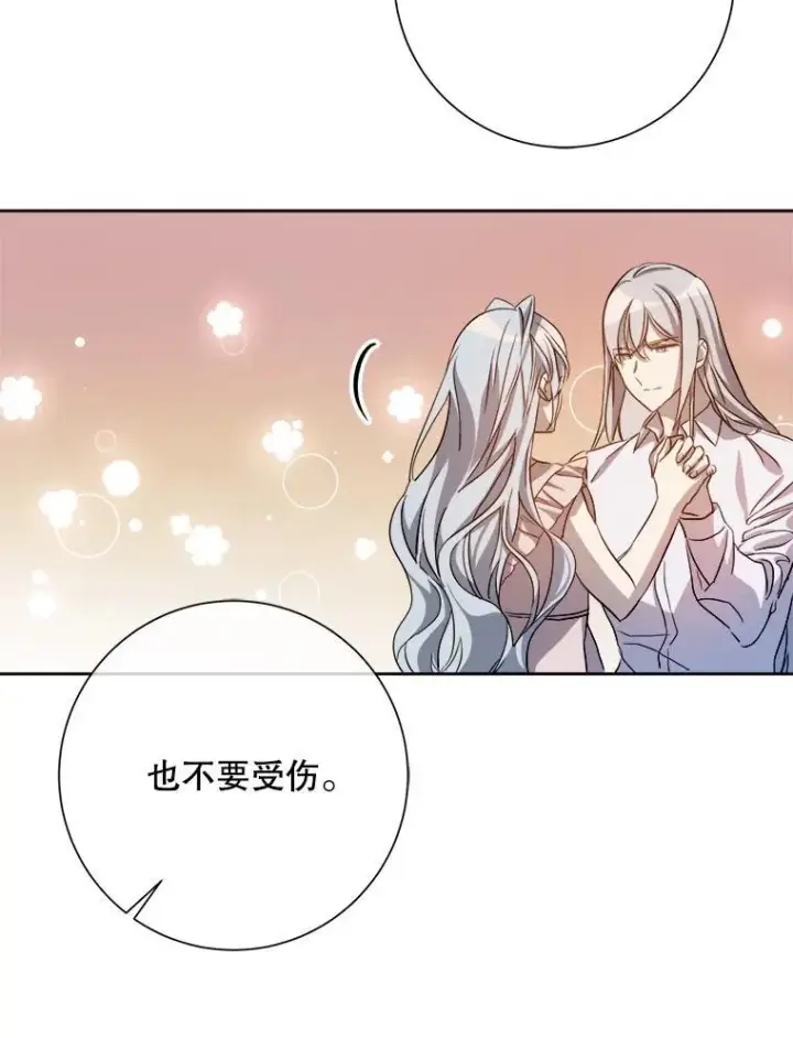《被嫌弃的私生女》128.开始行动图68