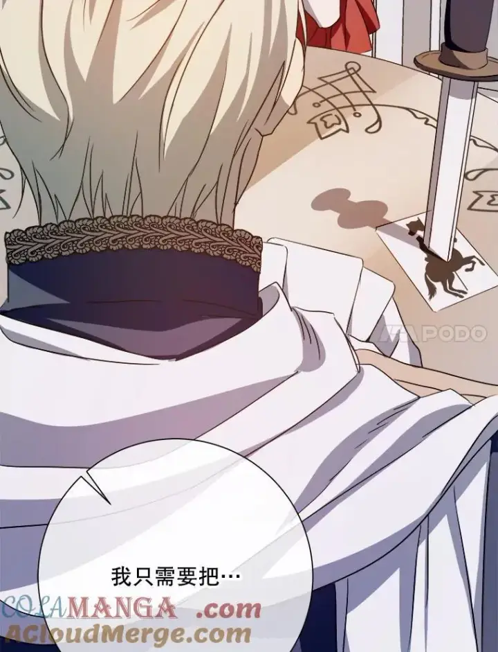 《被嫌弃的私生女》128.开始行动图7