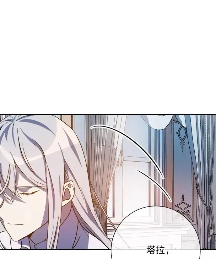 《被嫌弃的私生女》128.开始行动图72