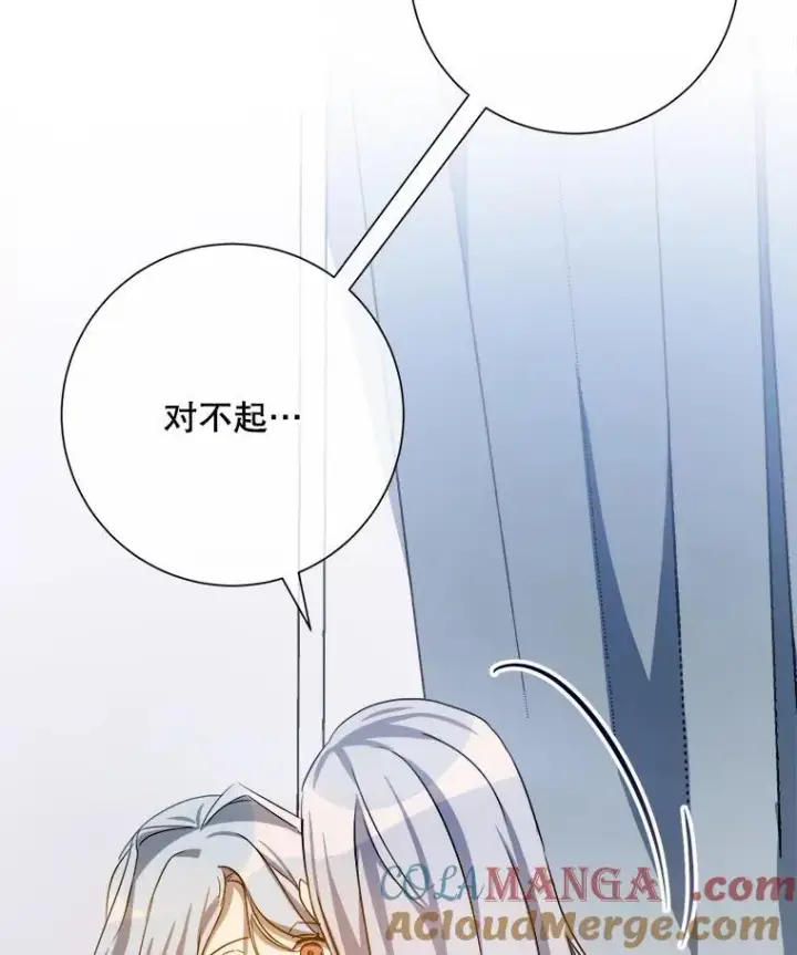 《被嫌弃的私生女》128.开始行动图73