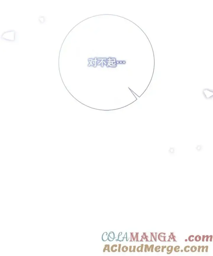 《被嫌弃的私生女》128.开始行动图76