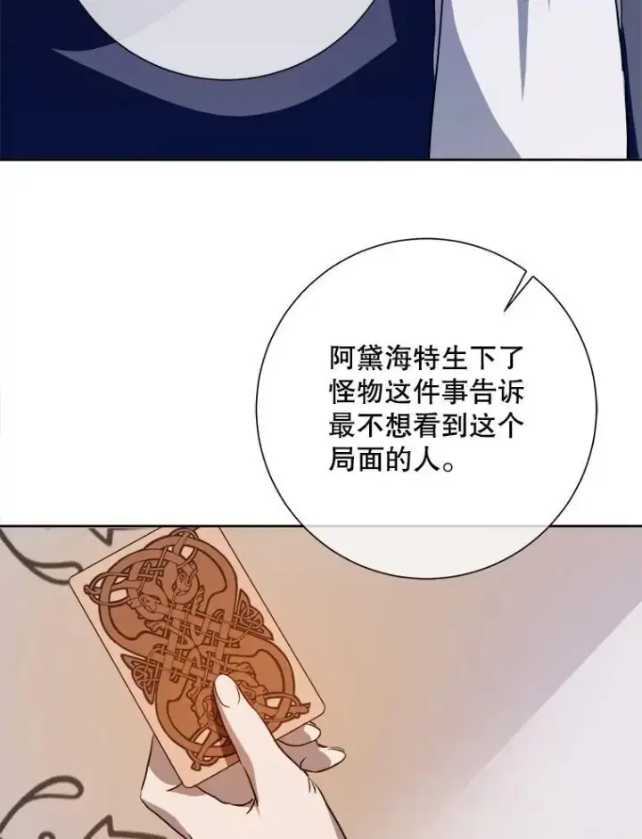 《被嫌弃的私生女》128.开始行动图8