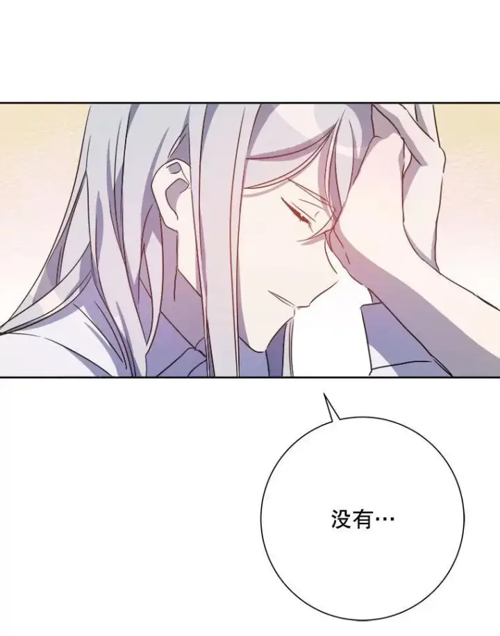 《被嫌弃的私生女》129.活着图14