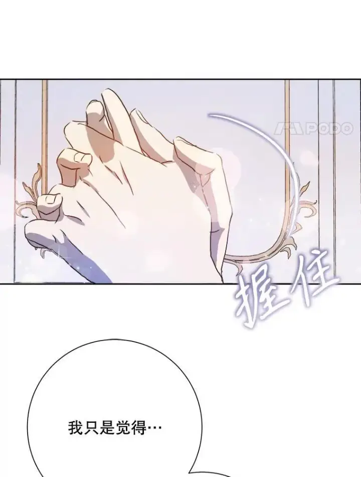 《被嫌弃的私生女》129.活着图15
