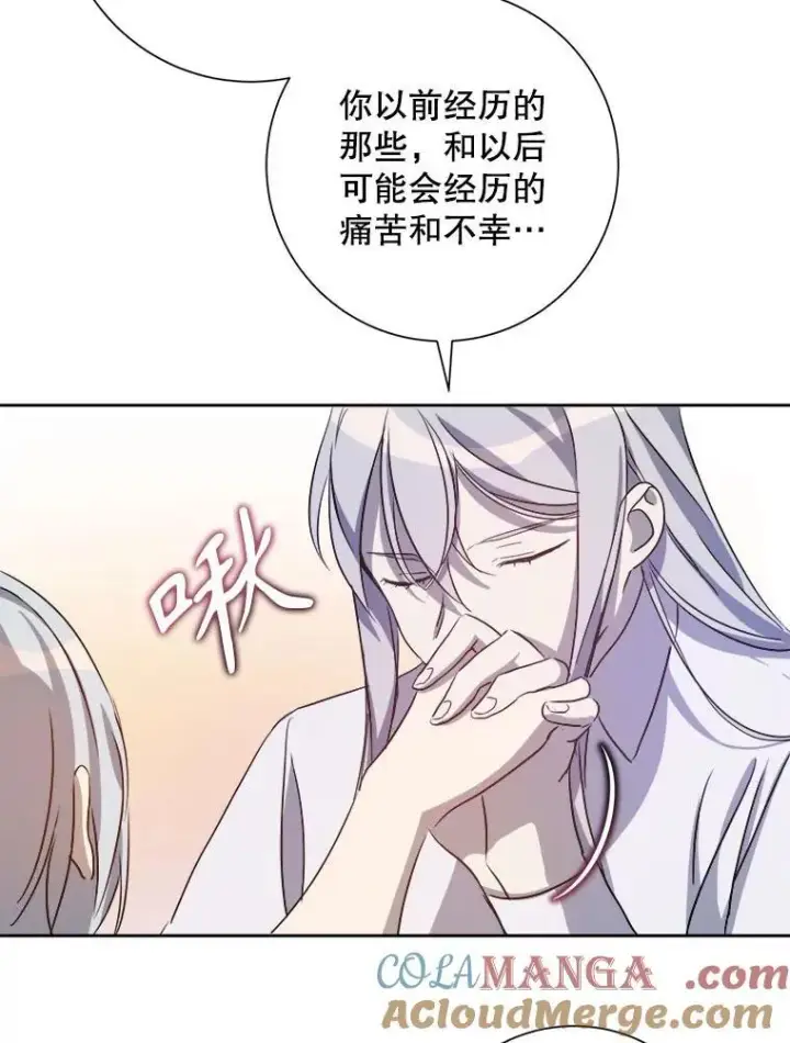 《被嫌弃的私生女》129.活着图16