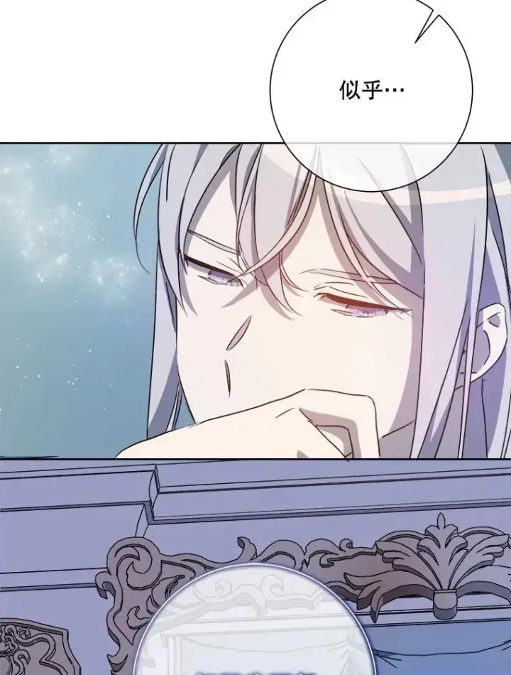 《被嫌弃的私生女》129.活着图17