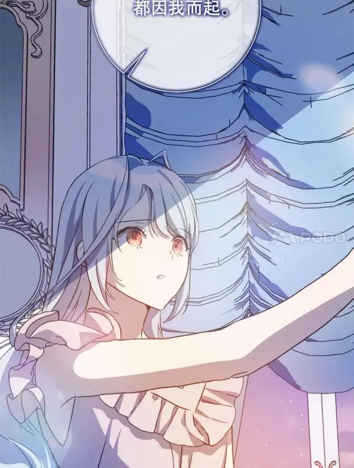 《被嫌弃的私生女》129.活着图18