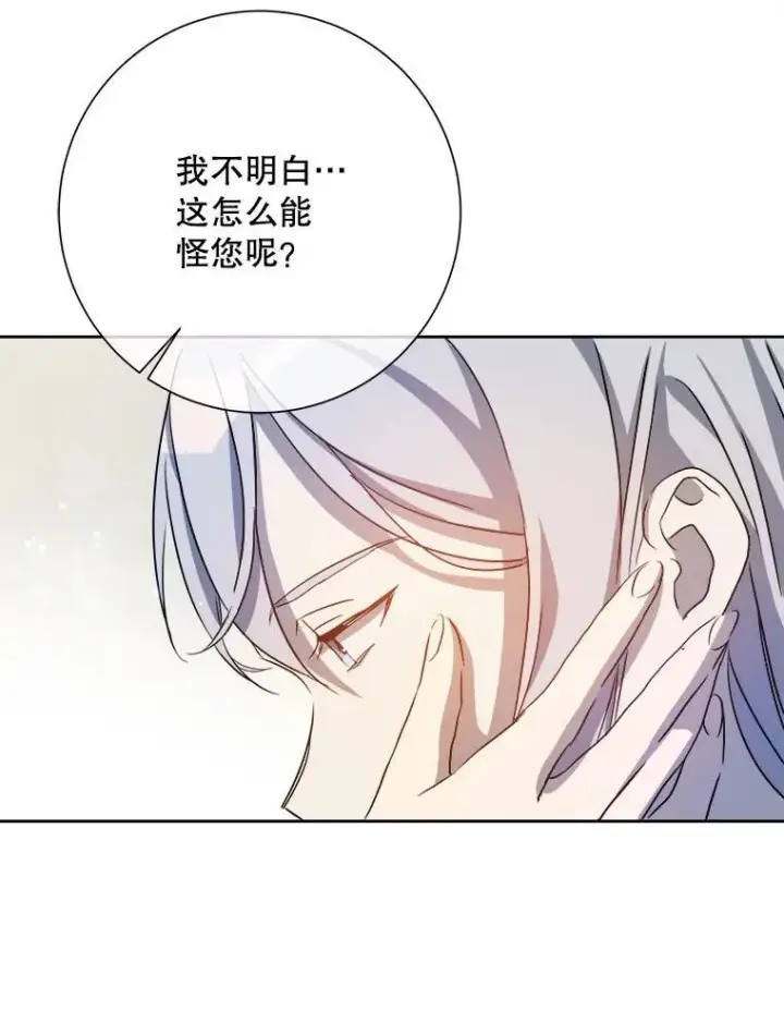 《被嫌弃的私生女》129.活着图20