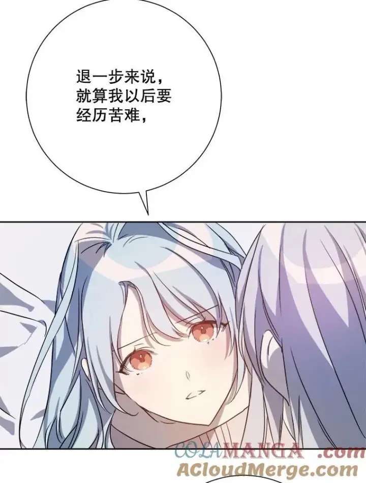 《被嫌弃的私生女》129.活着图22
