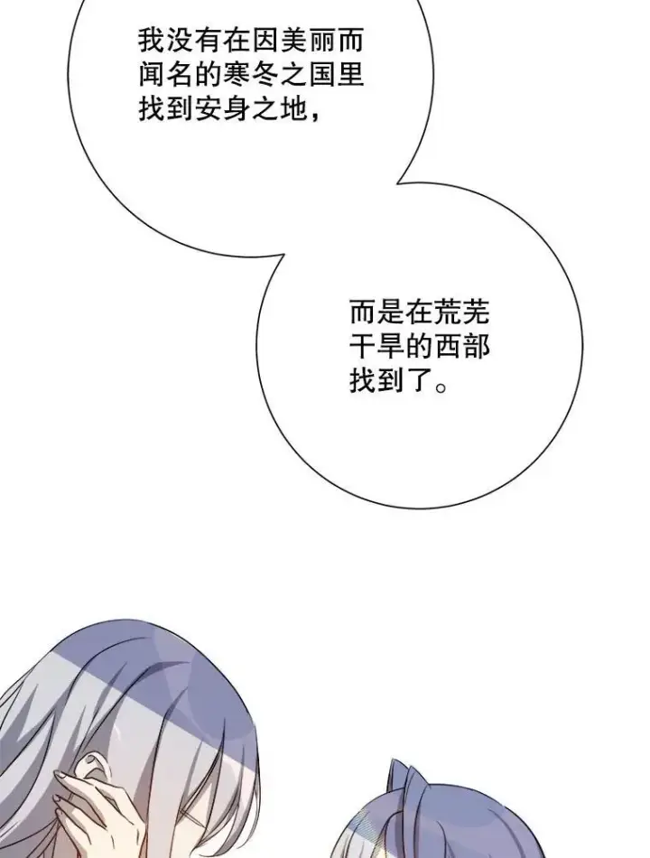 《被嫌弃的私生女》129.活着图24