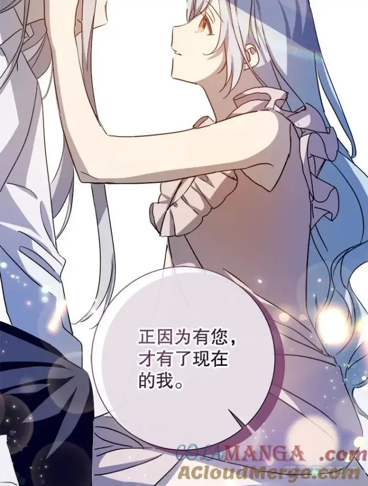 《被嫌弃的私生女》129.活着图25