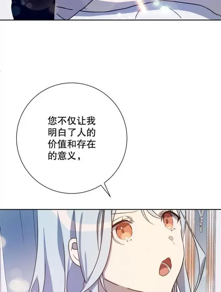 《被嫌弃的私生女》129.活着图26