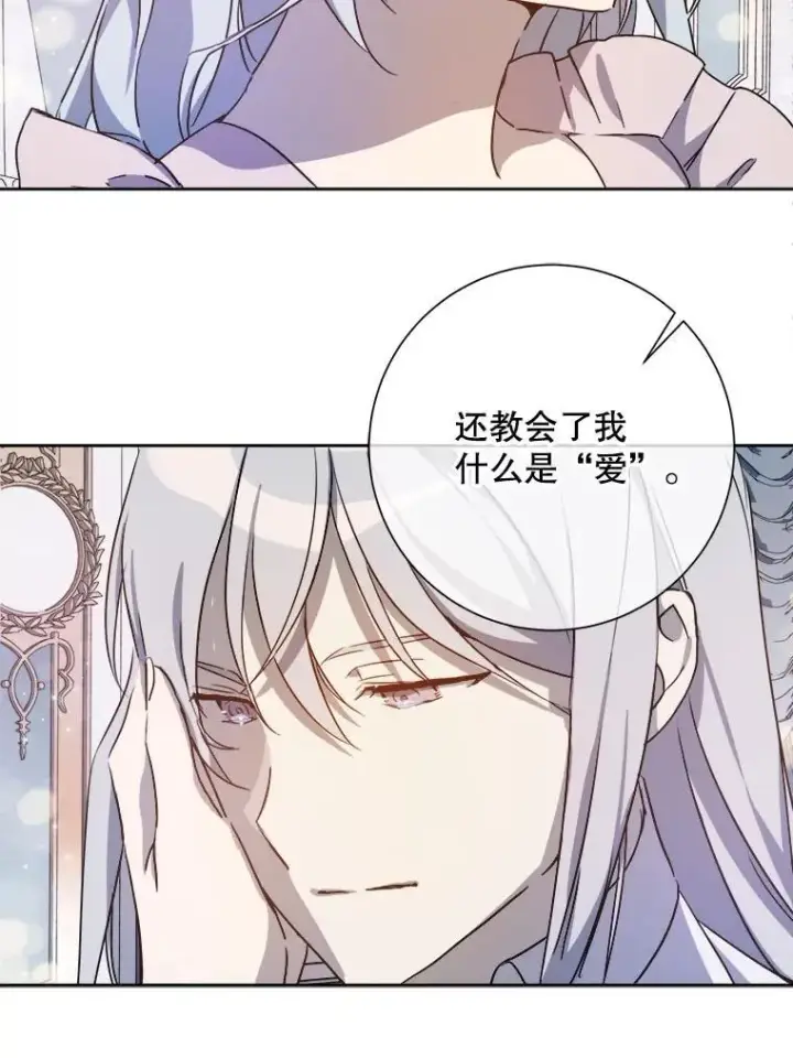 《被嫌弃的私生女》129.活着图27