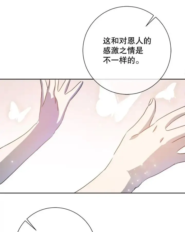 《被嫌弃的私生女》129.活着图29