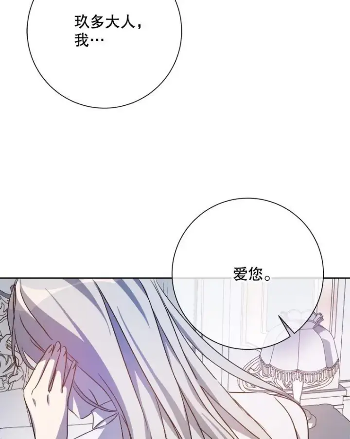 《被嫌弃的私生女》129.活着图30