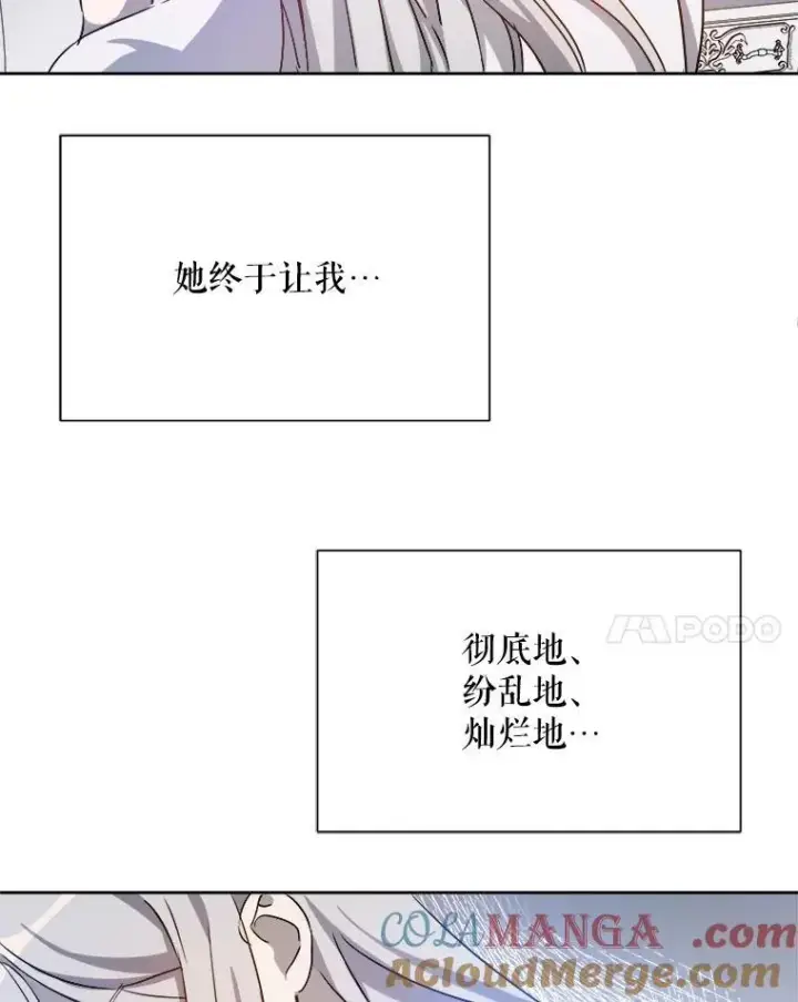 《被嫌弃的私生女》129.活着图31
