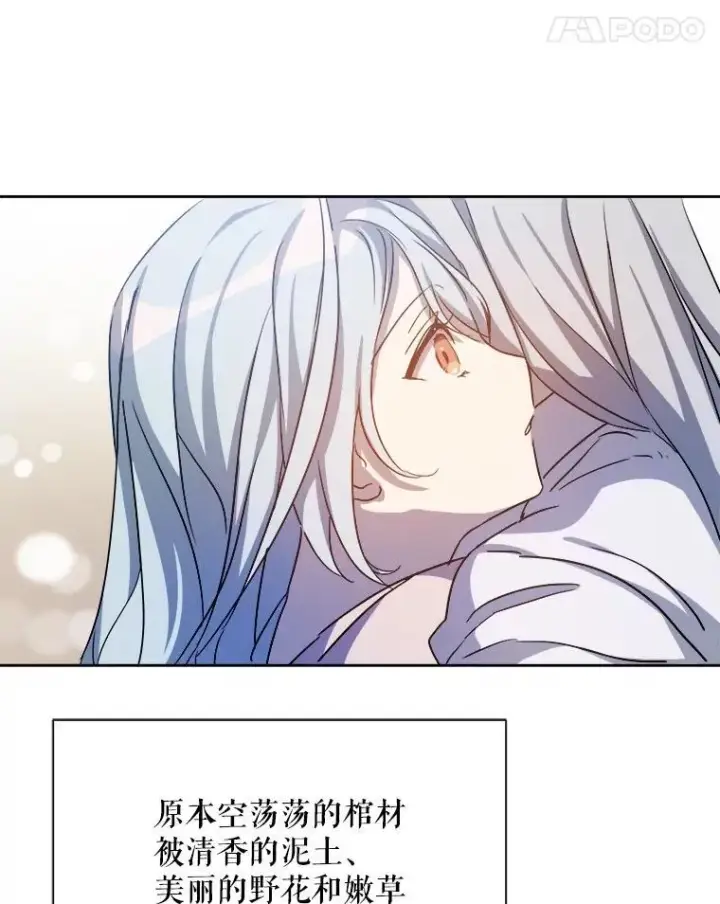 《被嫌弃的私生女》129.活着图35