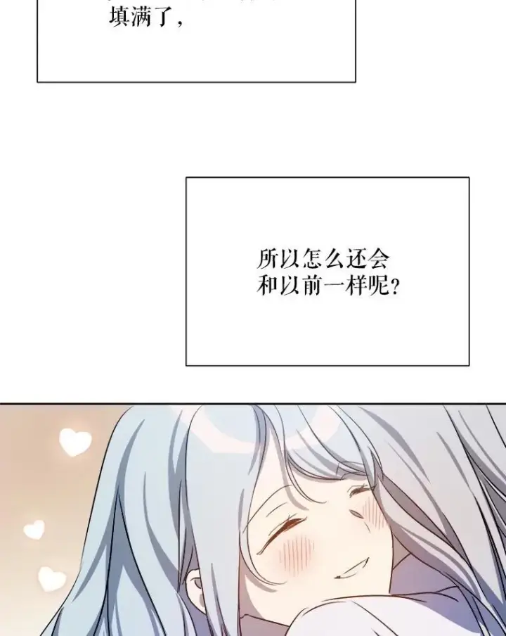 《被嫌弃的私生女》129.活着图36