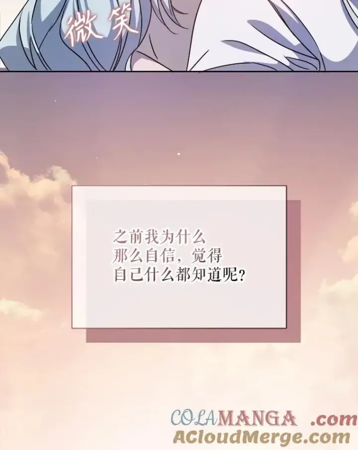 《被嫌弃的私生女》129.活着图37
