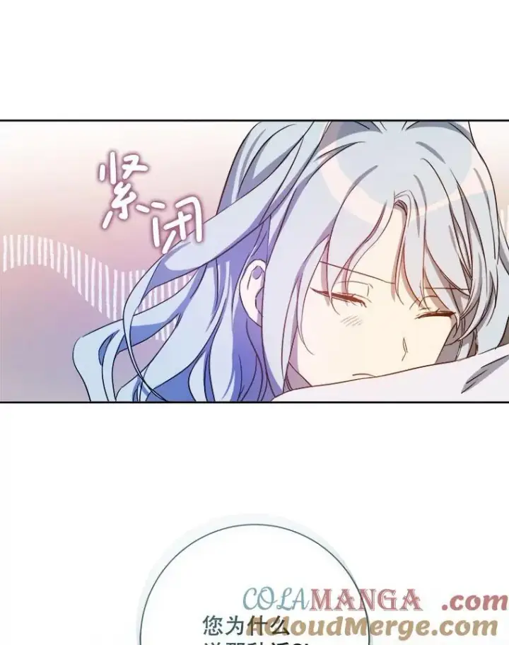 《被嫌弃的私生女》129.活着图4