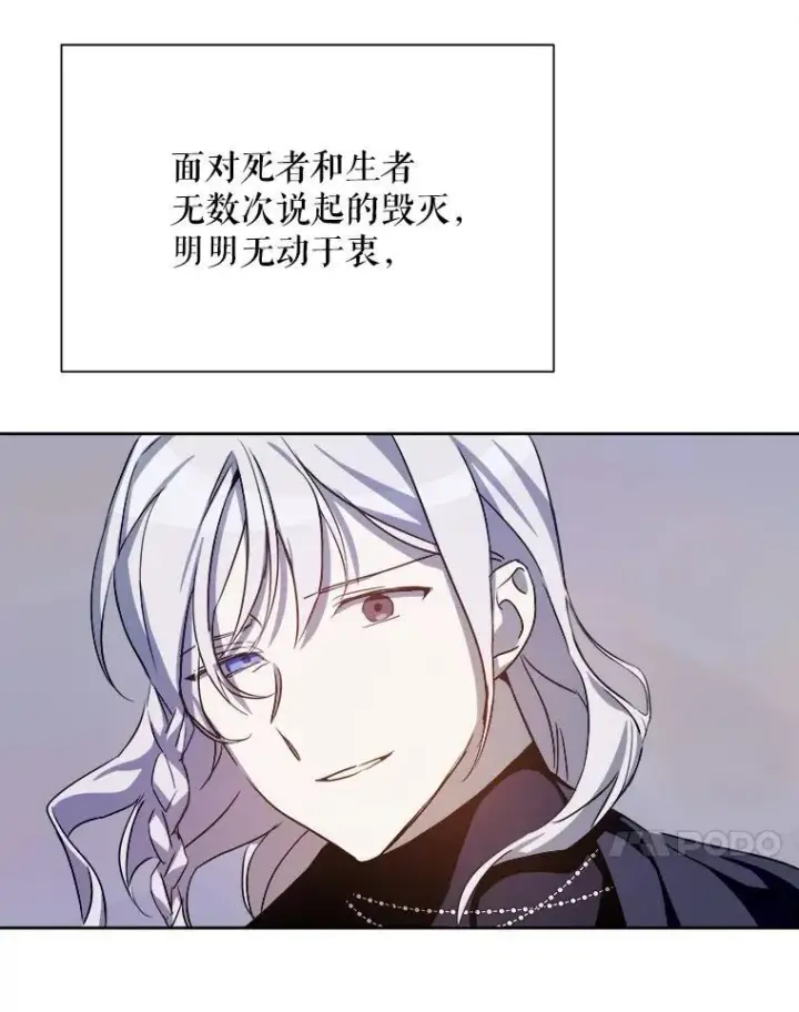 《被嫌弃的私生女》129.活着图41