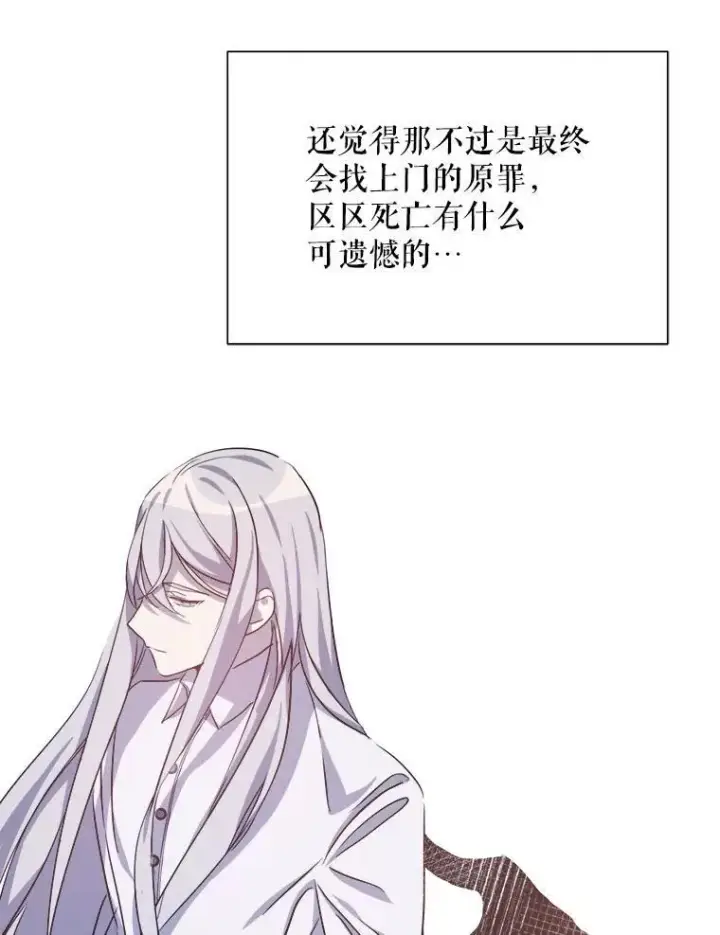 《被嫌弃的私生女》129.活着图42