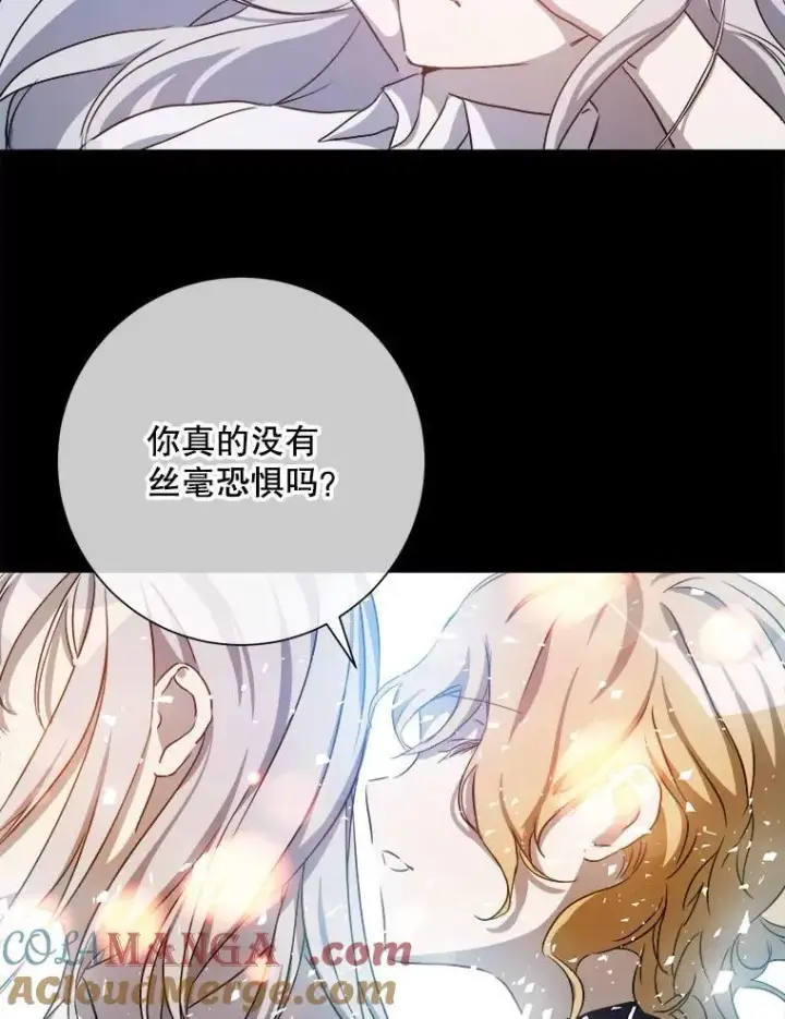 《被嫌弃的私生女》129.活着图46