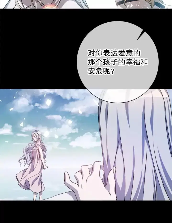 《被嫌弃的私生女》129.活着图47