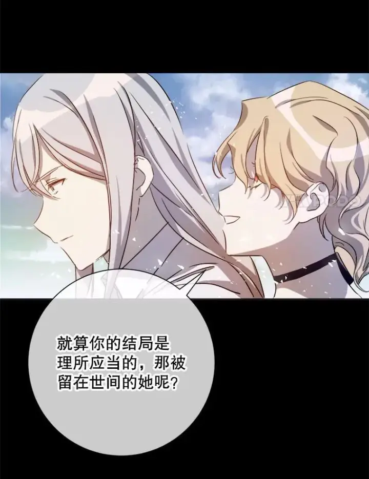 《被嫌弃的私生女》129.活着图48