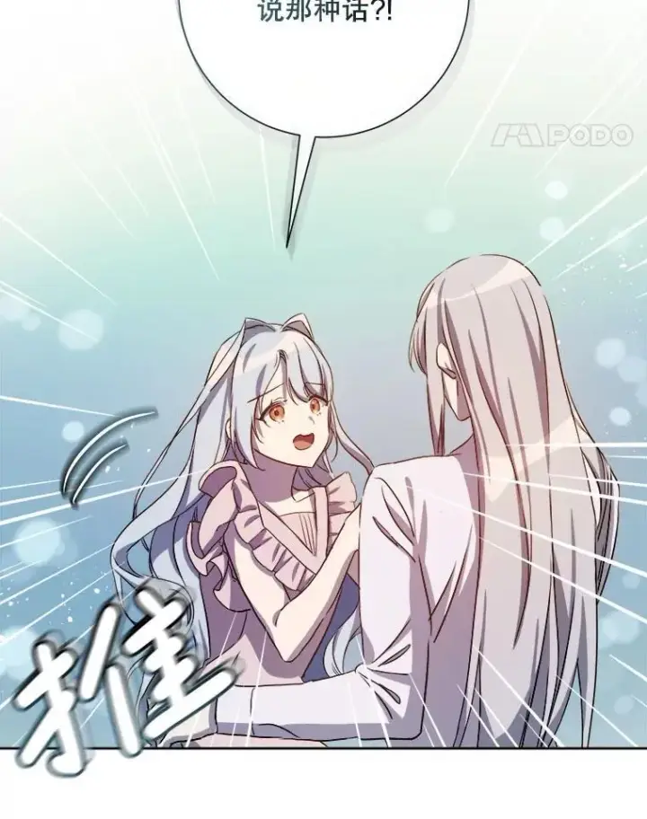 《被嫌弃的私生女》129.活着图5