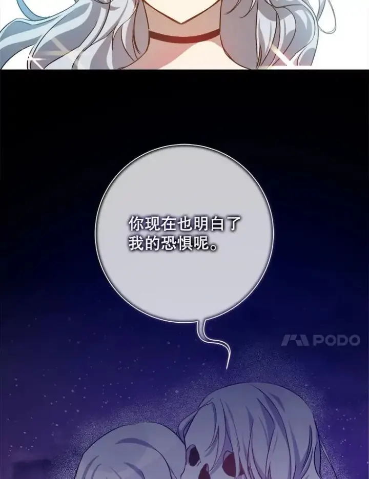 《被嫌弃的私生女》129.活着图51