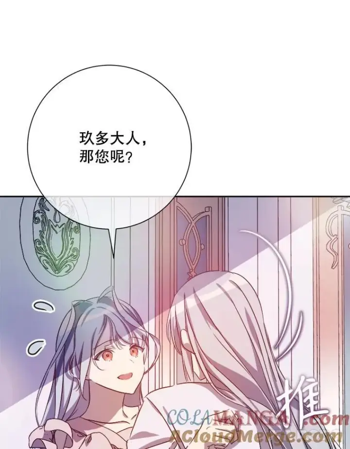 《被嫌弃的私生女》129.活着图55