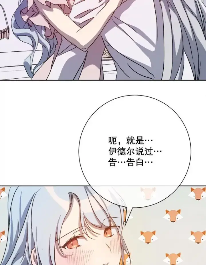 《被嫌弃的私生女》129.活着图56