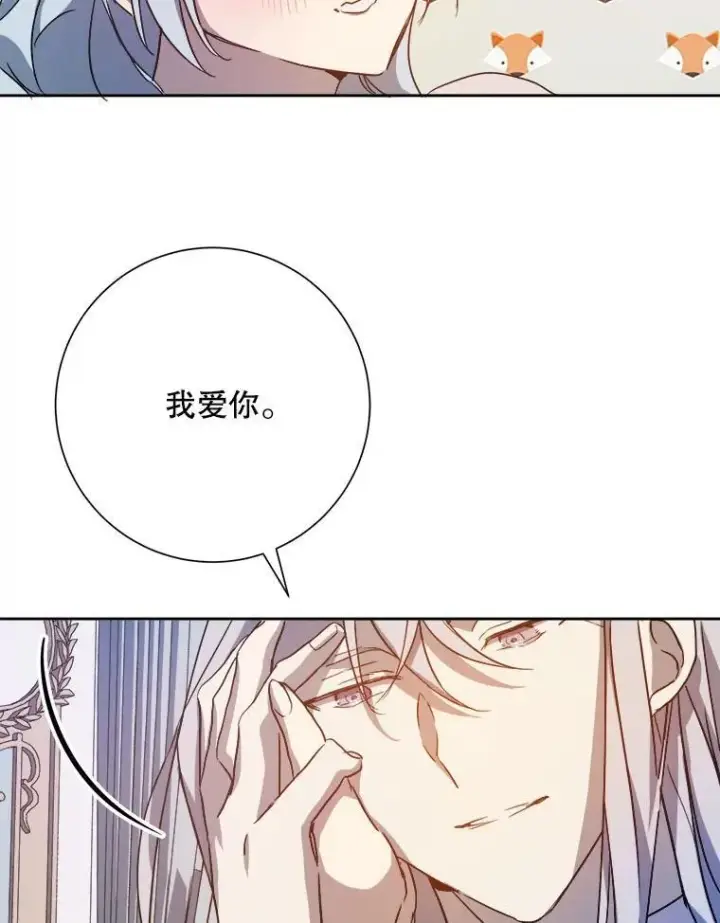 《被嫌弃的私生女》129.活着图57