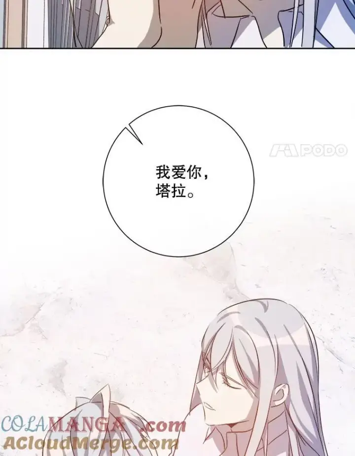《被嫌弃的私生女》129.活着图58