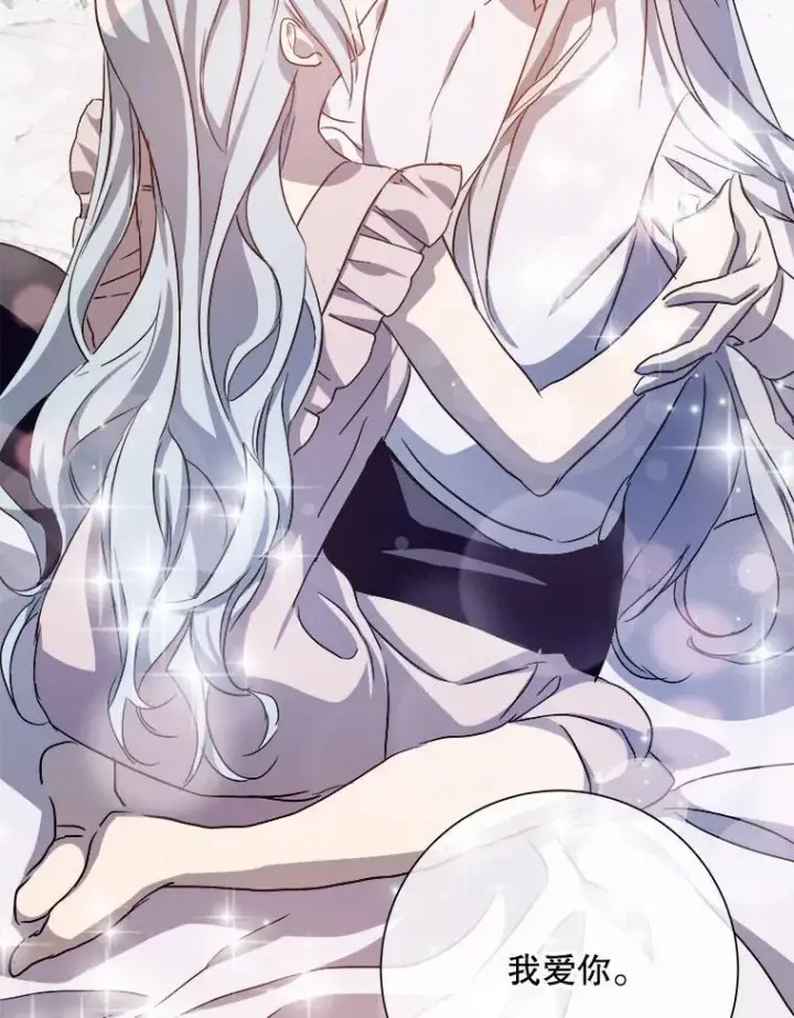 《被嫌弃的私生女》129.活着图59