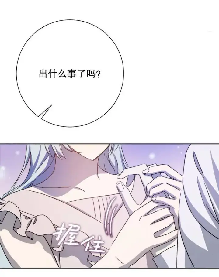 《被嫌弃的私生女》129.活着图6